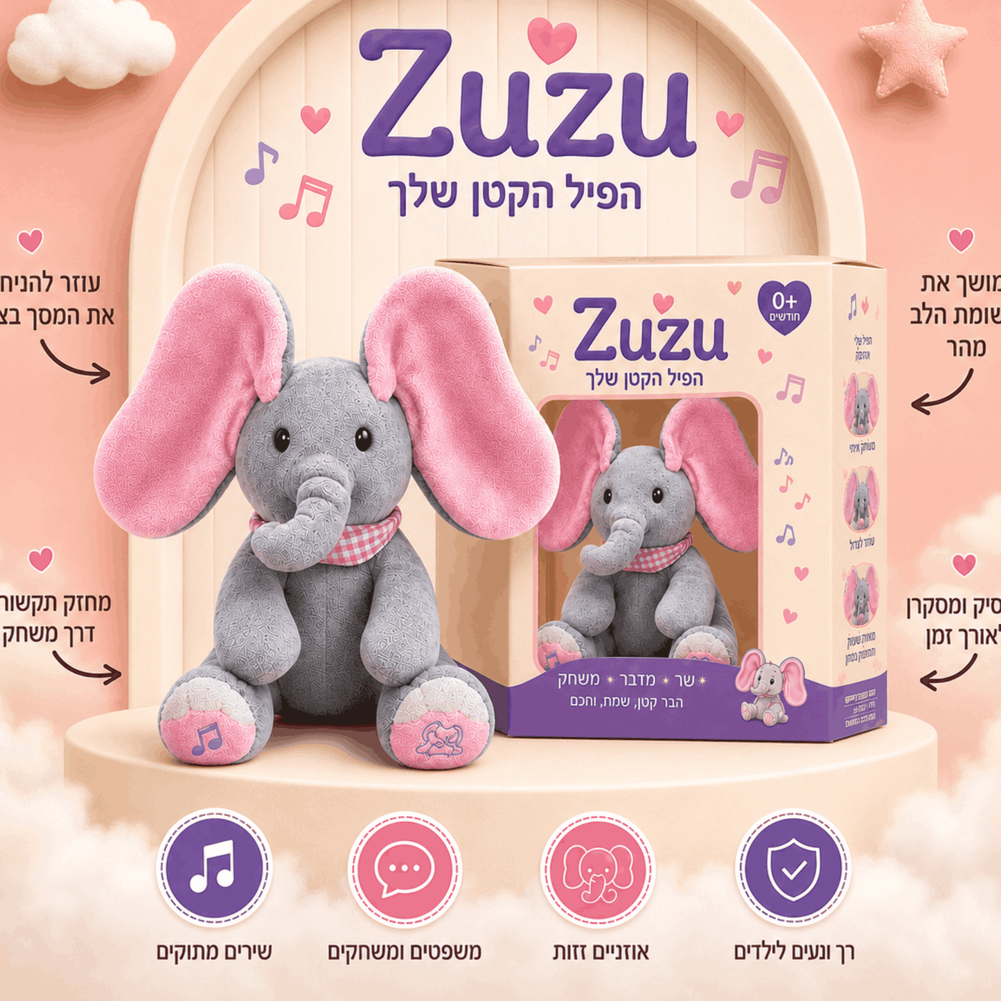 הבובה שהפרידה את הילדים מהמסכים - Zuzu