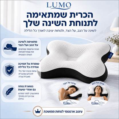 הכרית האורטופדית של Lumo